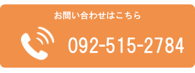 スゴヨク,お問い合わせ,電話番号