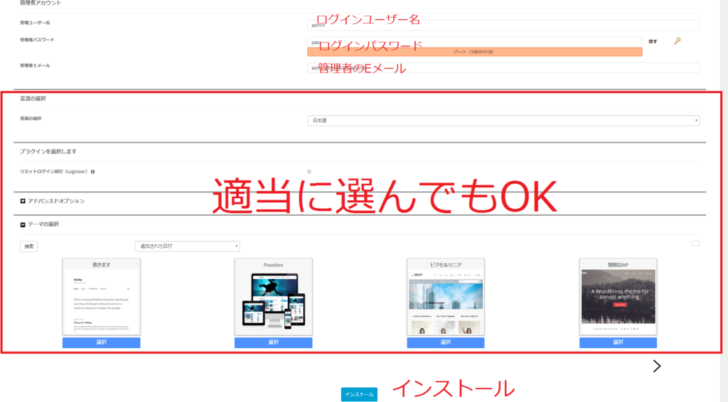 ミックスホスト　設定　ワードプレス　契約