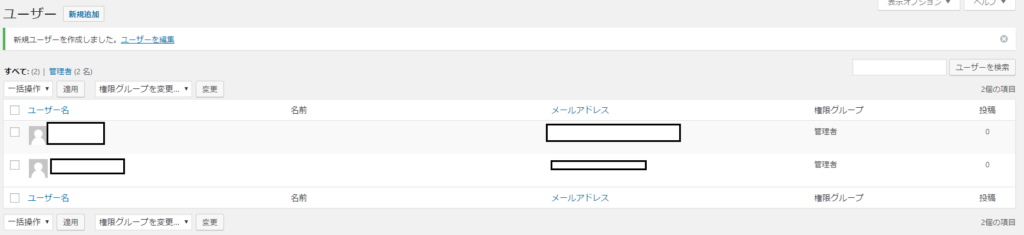 ホームページ　制作　料金　福岡　ユーザー