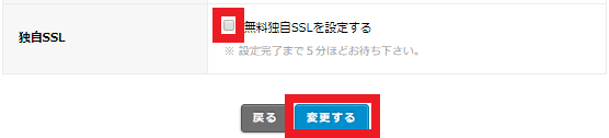 ヘテムル　独自SSL　設定