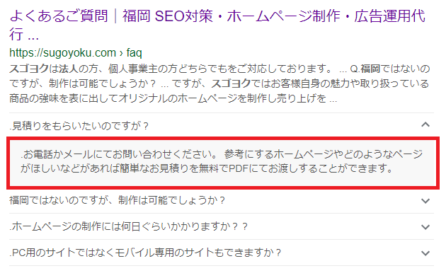 マークアップ　よくあるご質問　FAQ