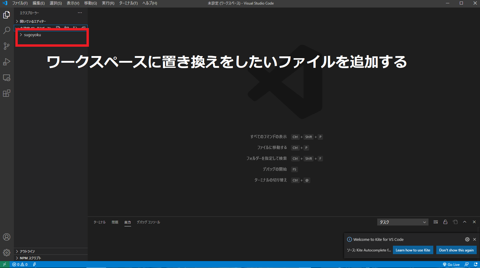 vscodeでフォルダ内のコードを一括置換する