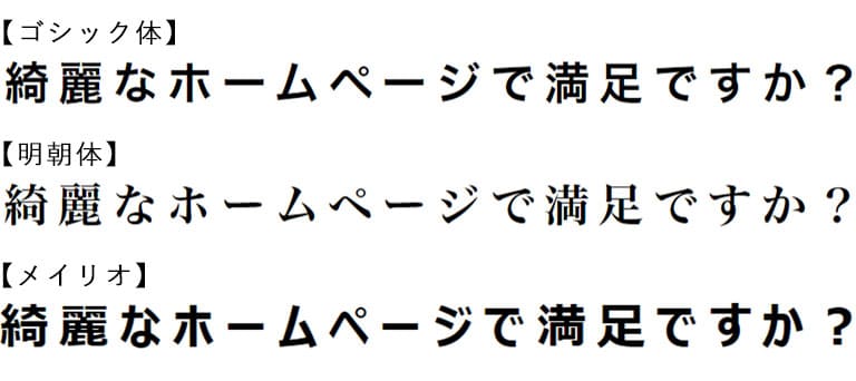 株式会社スゴヨク　フォント比較