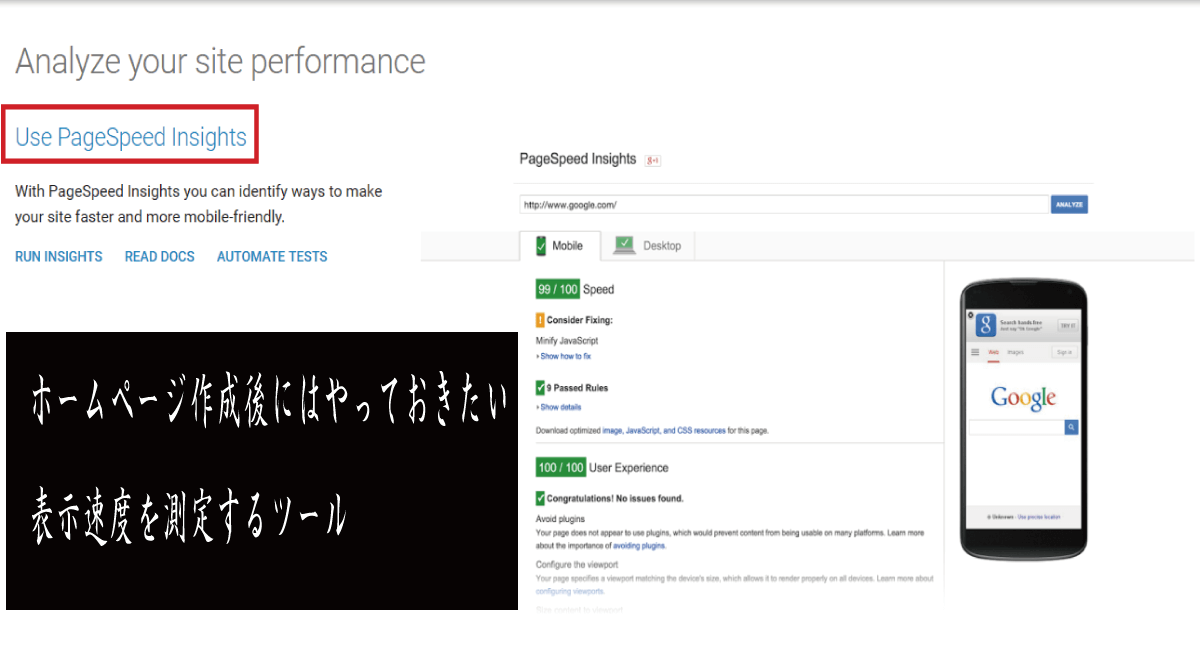 ページ表示スピードのキャプチャ