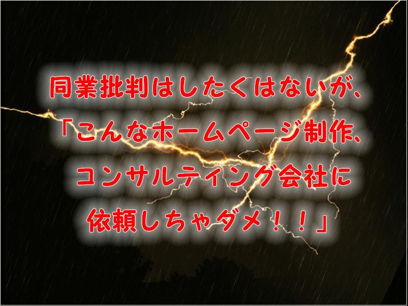 ホームページ制作　コンサルティング　福岡　SEO