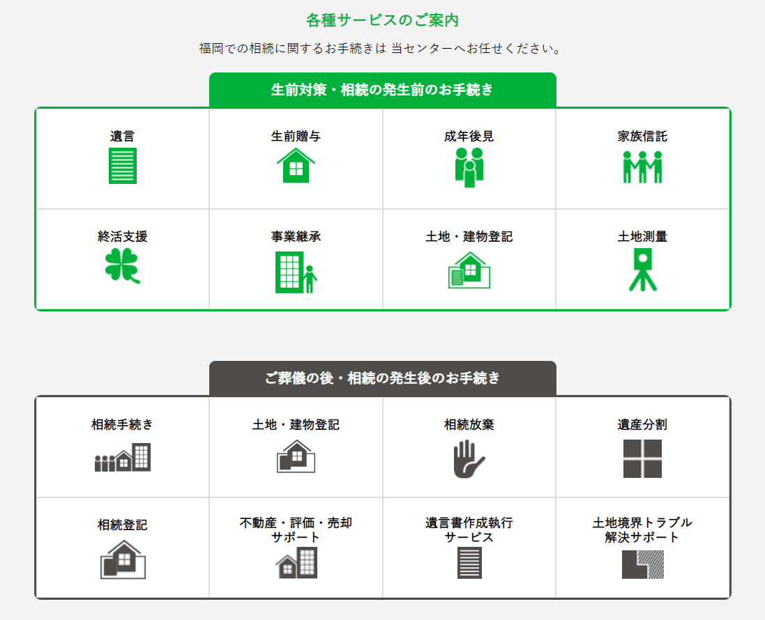 福岡県　司法書士事務所様