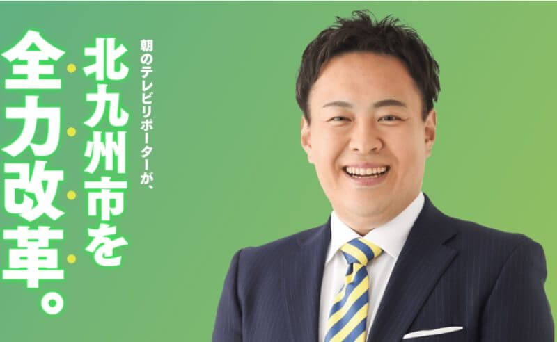 政党所属議員様