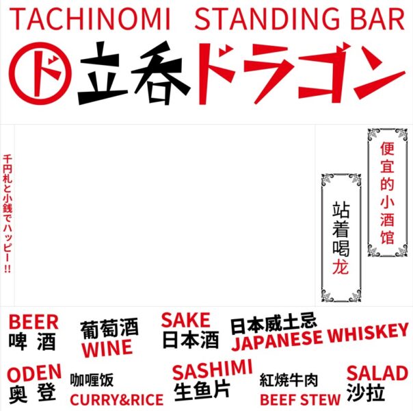 株式会社WAVE様　看板・ショップカード・アイコン作成
