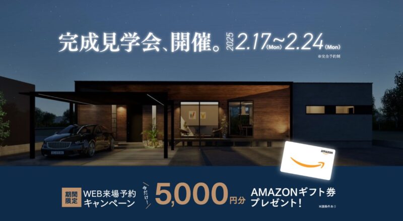 熊本県　注文住宅会社様　LP制作